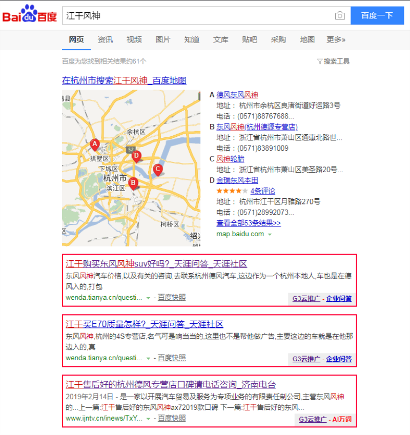 杭州德风汽车销售服务有限公司(图3)